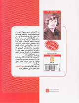 قرار با ستاره ها17(پروین اعتصامی)